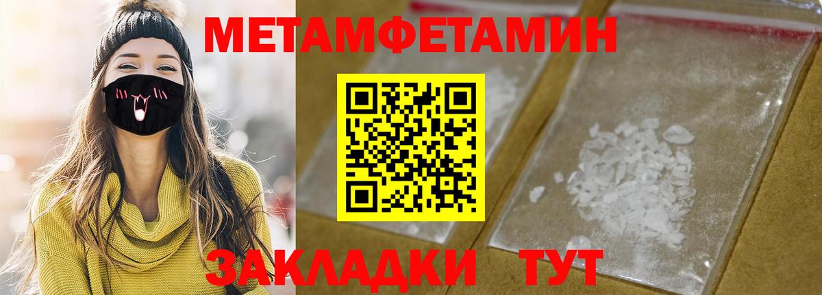 АМФ Premium  Вход с VPN  Amphetamine  Партизанск 