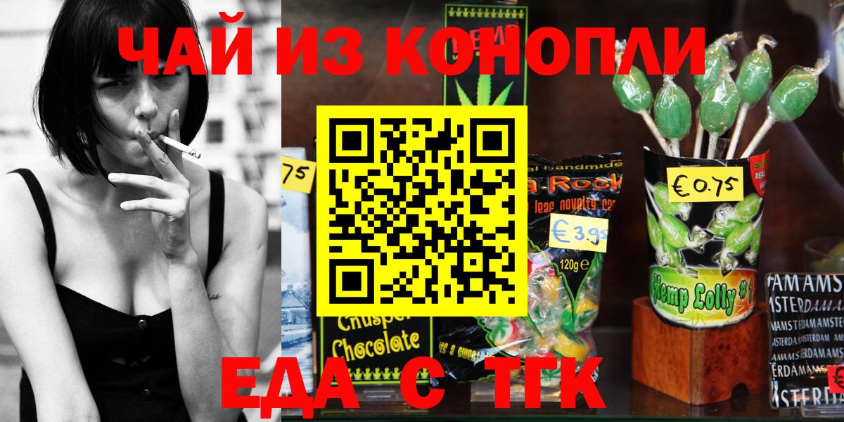 Печенье с ТГК конопля Партизанск