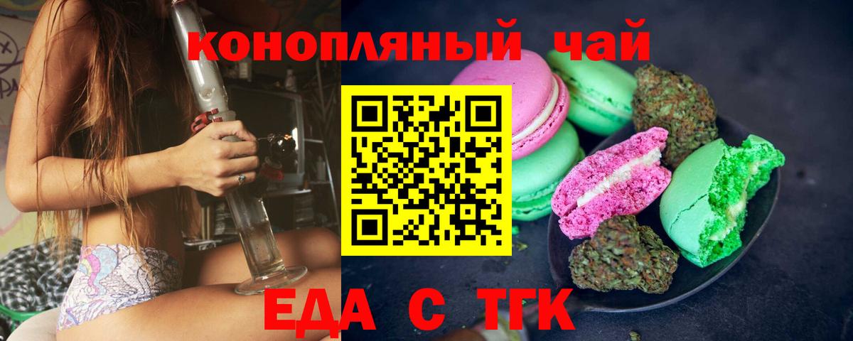 Партизанск  Canna-Cookies конопля  Вход с VPN 