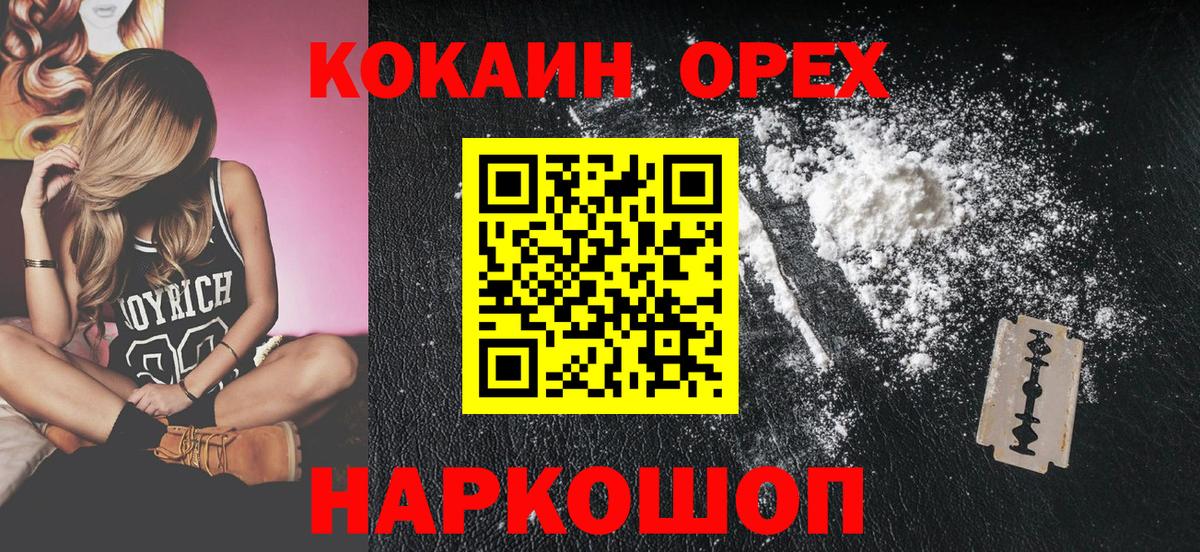 Партизанск  Cocaine  Вход с VPN  COCAIN Fish Scale 