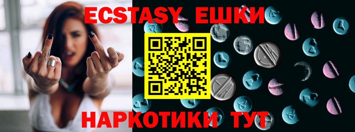 Экстази TESLA  ЭКСТАЗИ таблы  Вход с VPN  Партизанск 