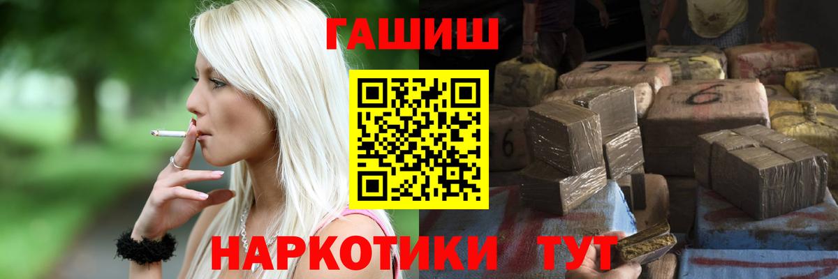 ГАШИШ индика сатива Партизанск