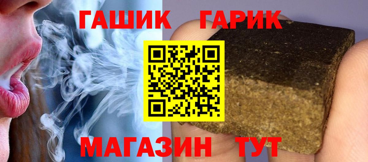 Партизанск  ГАШ убойный  ГАШИШ гашик  Вход с VPN 