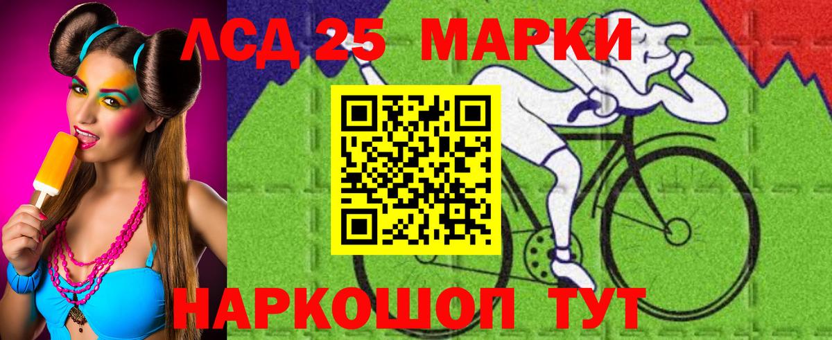 ЛСД экстази кислота Партизанск