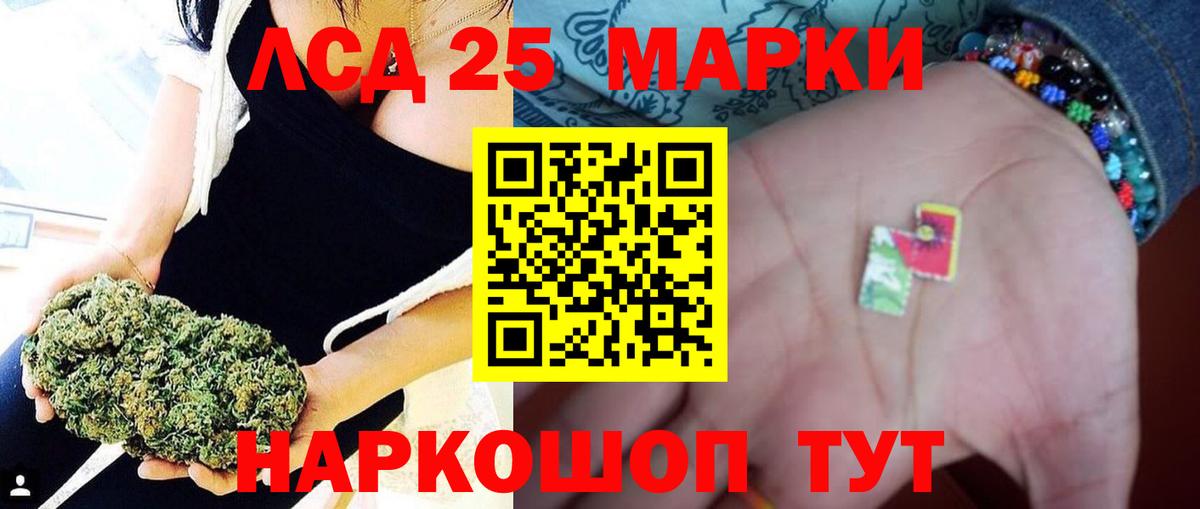 LSD-25 экстази ecstasy  Вход с VPN  Партизанск 