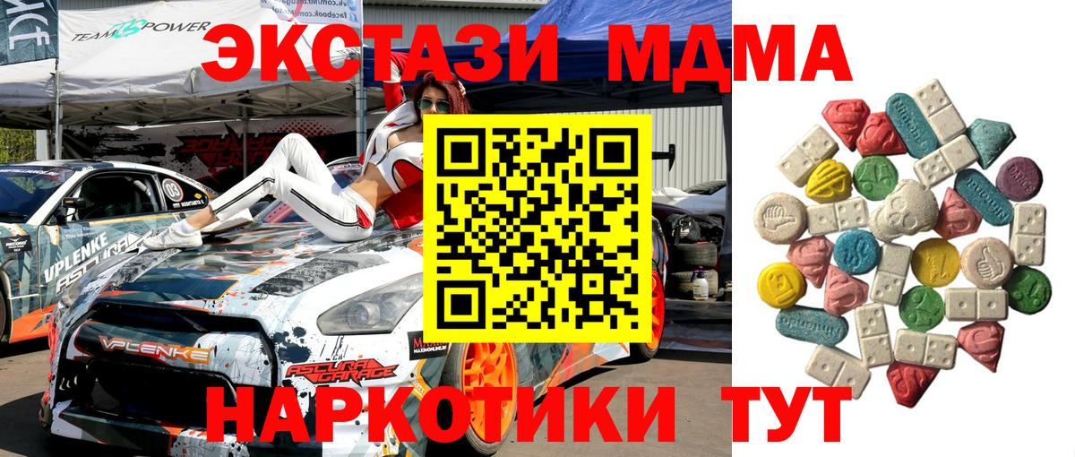 МДМА crystal  MDMA молли  МДМА  Партизанск  Вход с VPN 