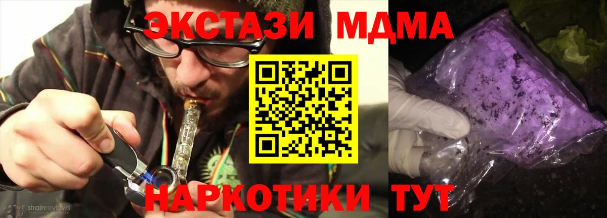 MDMA молли Партизанск