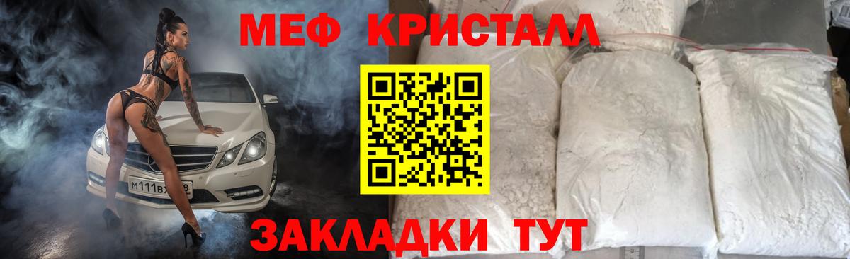Партизанск  Мефедрон mephedrone  МЕФ  Меф  Вход с VPN  Меф 4 MMC 
