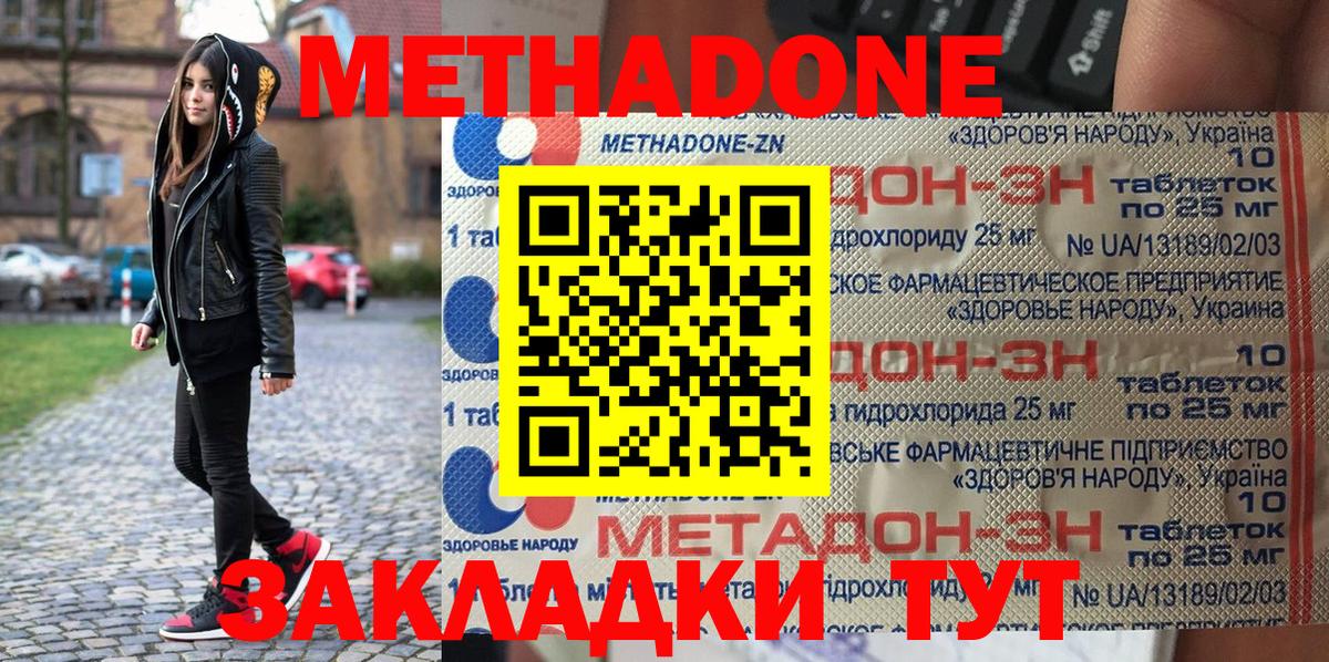 МЕТАДОН белоснежный  площадка телеграм    онион  Партизанск  Вход с VPN 
