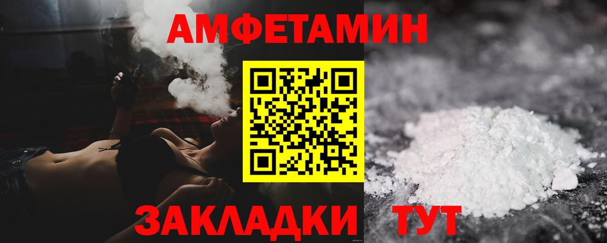 МЕТАМФЕТАМИН пудра  МЕТАМФЕТАМИН пудра  Партизанск  Вход с VPN 