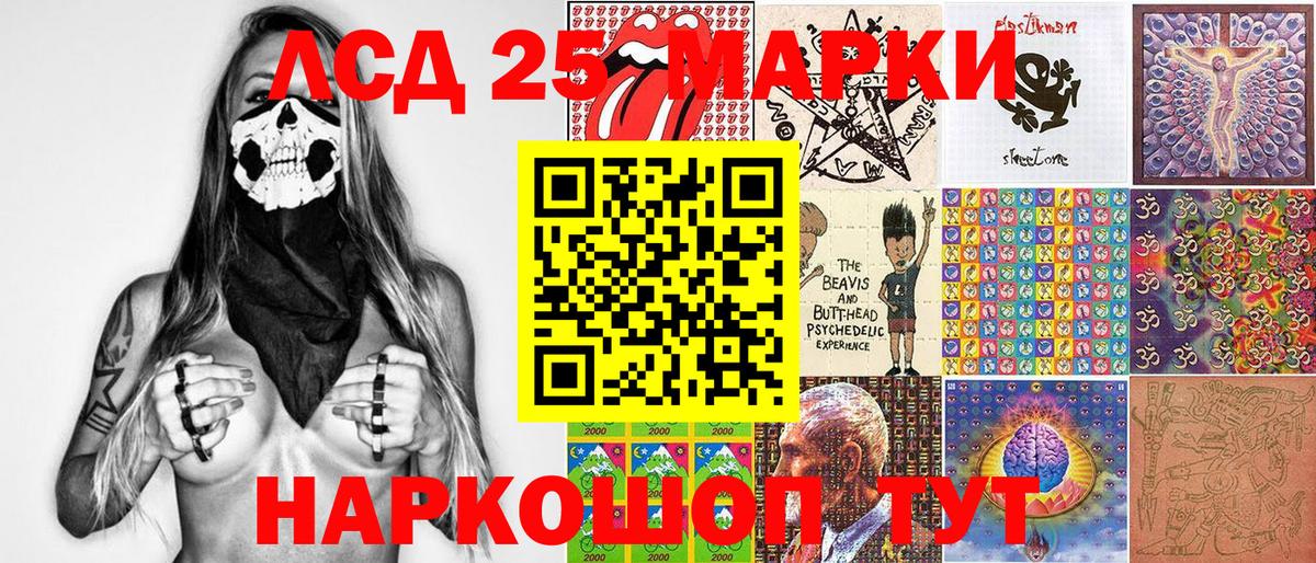 Партизанск  Наркотические марки  Вход с VPN  Марки NBOMe 1,8мг 