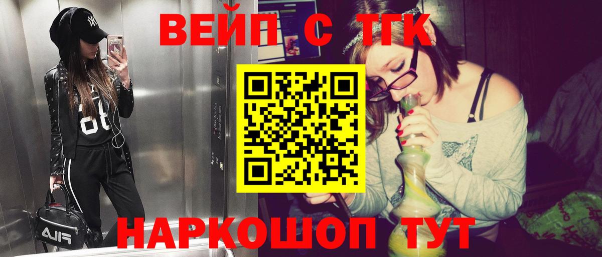ТГК Wax Партизанск